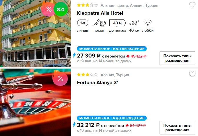 Полмесяца отдыха в Турции со "все включено" за 13655₽ 2 купить халявный тур в Турцию со все включено и вылетом из Москвы в январе 2019 года