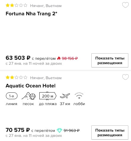 Тур во Вьетнам на 11 ночей за 31750₽ 2 купить на сайте в кредит дешевый тур во Вьетнам с вылетом из Москвы