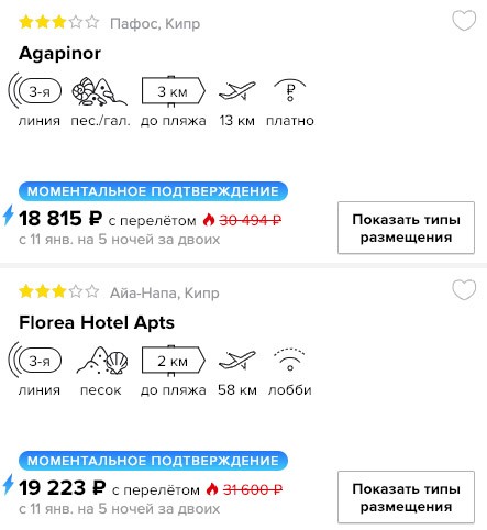 Туры на Кипр в январе с вылетом из Москвы от 9400₽ 2 купить онлайн на сайте дешевые и недорогие туры на Кипр с вылетом из Москвы в январе 2019 года