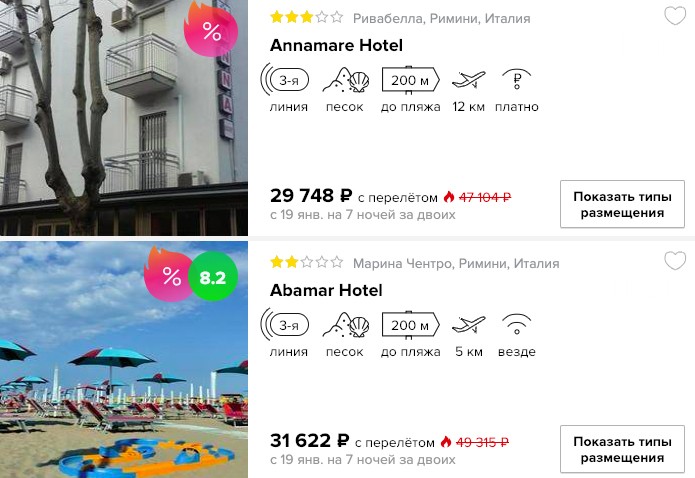 Туры в Италию из Москвы от 12900₽ с человека 3 купить онлайн на сайте дешевый тур в Италию с вылетом из Москвы в январе