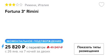 2 купить дешевый тур в Италию с вылетом из Москвы в январе