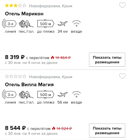 Подборка туров в Крым из Москвы на февраль от 4150₽ 2 большая подборка дешевых туров в Крым с вылетом из Москвы в феврале