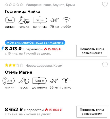 3 купить онлайн на сайте дешевые туры в Крым с вылетом из Питера