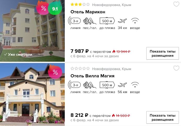 Подборка туров в Крым из Питера от 3900₽ 2 купить в кредит дешевые туры в Крым с вылетом из Питера в феврале
