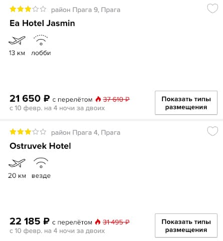 Подборка туров в Прагу из Питера на февраль от 10800₽ 2 подборка самых дешевых туров в Чехию с вылетом из Питера в феврале