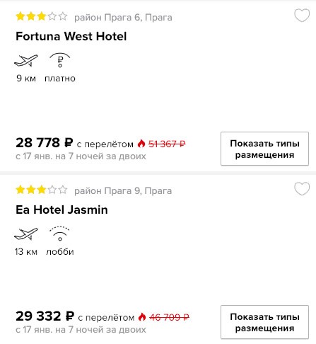Туры в Прагу в январе из Питера всего от 14400₽ 2 купить дешевый тур в Прагу (Чехия) с вылетом из Санкт-Петербурга в январе