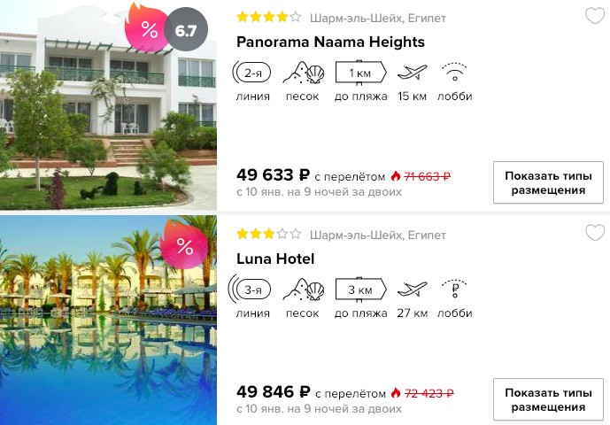 Тур в Египет (всё включено) из Питера за 24800₽ 2 купить дешевый тур в Египет со все включено и вылетом из СПб
