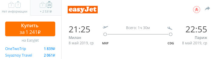 Дебрецен, Милан, Париж, Вена, Рим в одной сборке за 12500₽ 3