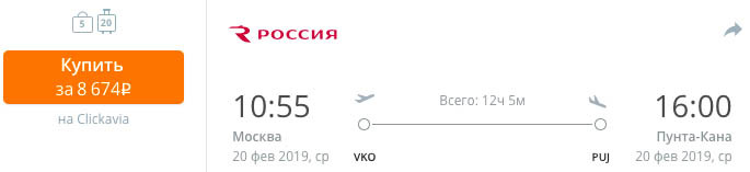купить дешевые билеты на чартер в Пунта-Кана (Доминикана) с вылетом из Москвы