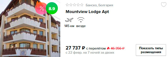 купить дешевый тур в Болгарию на горнолыжный курорт с вылетом из Москвы