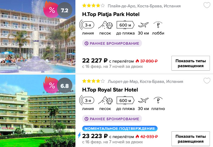 купить онлайн на сайте горящий тур в Испанию с вылетом из Москвы