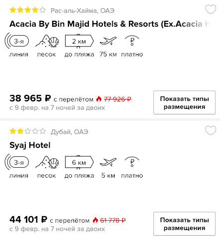 купить в кредит на сайте дешевый тур в Объединенные Арабские Эмираты с вылетом из Москвы