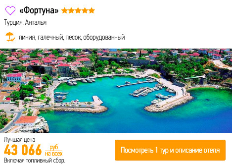 купить в кредит на сайте дешевый тур в Турцию со все включено на 23 февраля с вылетом из Воронежа