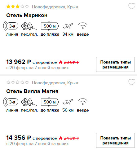 онлайн бронирование тура в Крым с вылетом из Питера
