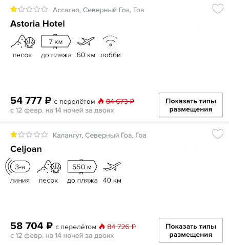 Полмесяца в Гоа из Москвы за 27400₽ 1 купить в кредит на сайте недорогой тур в Индию с вылетом из Москвы