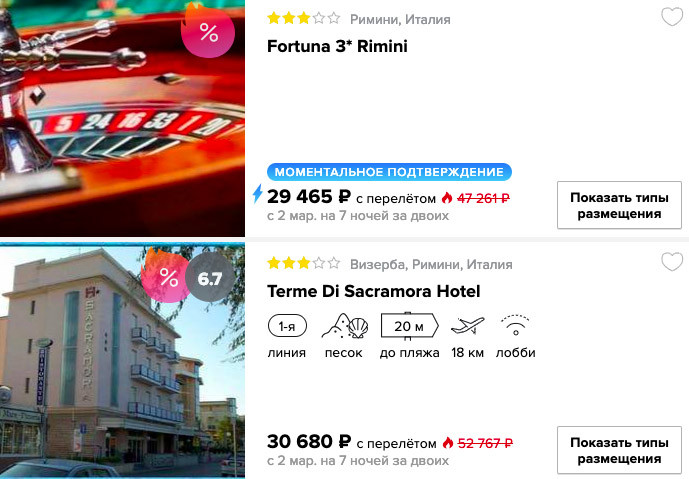 Горящий тур в Италию на 7 ночей за 14700₽ с человека