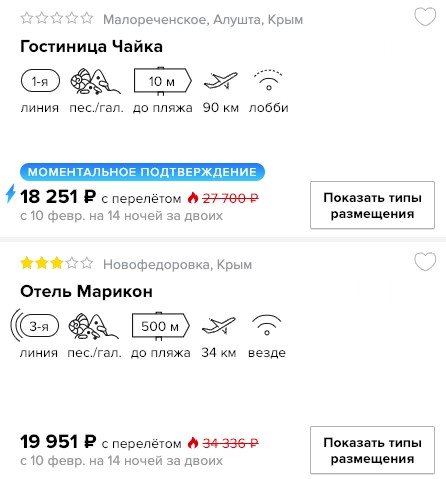 купить в кредит на сайте дешевый тур в Крым с вылетом из Москвы
