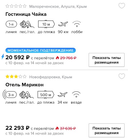 купить дешевый тур в Крым на полмесяца с вылетом из СПб