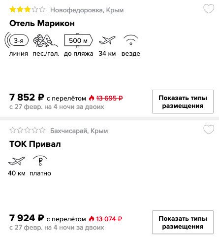 купить онлайн на сайте короткий горящий тур в Крым на 4 ночи с вылетом из Москвы