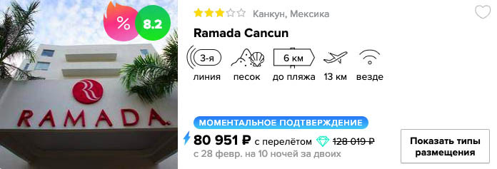 купить на сайте недорогой тур в Мексику с вылетом из Москвы