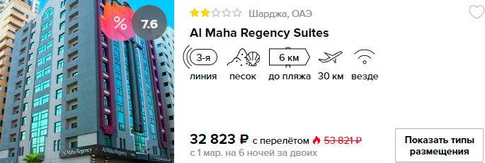 купить  в кредит на сайте дешевый тур в ОАЭ с вылетом из Москвы в марте