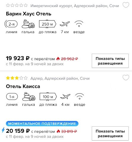 Тур в Сочи на 9 ночей из Екатеринбурга за 9950₽ 1 купить в кредит на сайте дешевый тур в Сочи с вылетом из Екатеринбурга