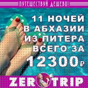 Тур в Сочи из Казани за 5400₽ 1 купить дешевый тур в Сочи с вылетом из Казани в кредит