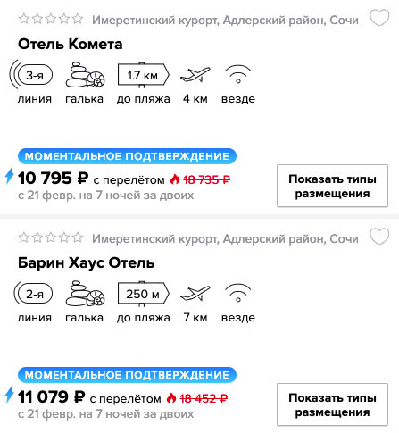 купить онлайн на сайте дешевый тур в Адлер с вылетом из Москвы