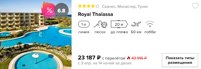 купить онлайн на сайте дешевый тур в Тунис со все включено и вылетом из Москвы