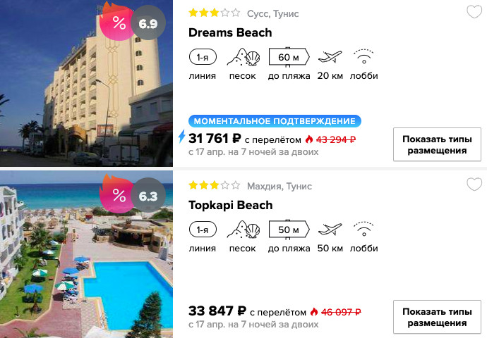 купить онлайн на сайте дешевый тур в Тунис с двухразовым питанием и вылетом из Москвы в апреле