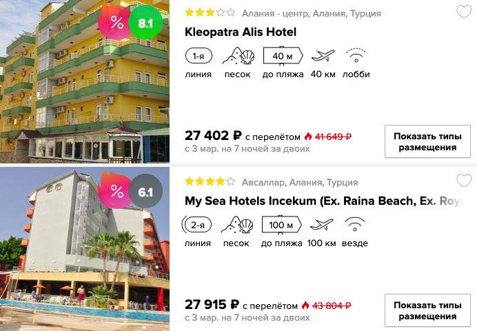 купить горящий тур в Турцию на 8 марта со все включено и вылетом из Самары