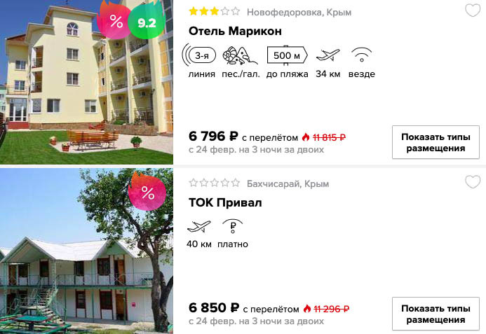 купить онлайн на сайте недорогой тур в Крым с перелетом из Москвы