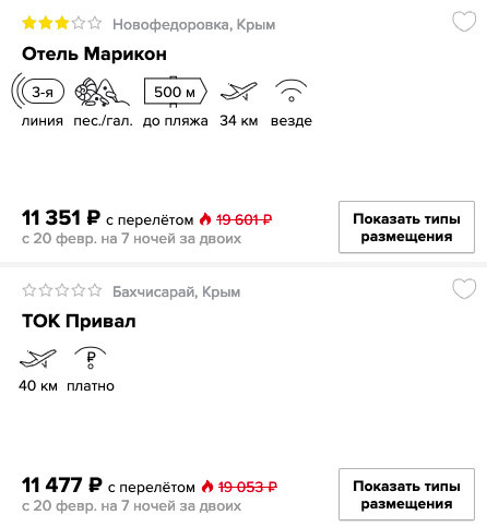 купить в кредит на сайте дешевый тур в Крым с вылетом из Москвы