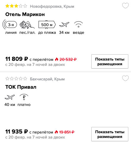купить в кредит на сайте дешевый тур в Крым с вылетом из СПб