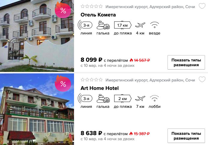 купить в кредит на сайте дешевый тур в Адлер с вылетом из Москвы