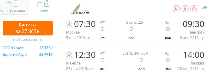 купить онлайн на сайте дешевые билеты из Москвы в Южную Азию