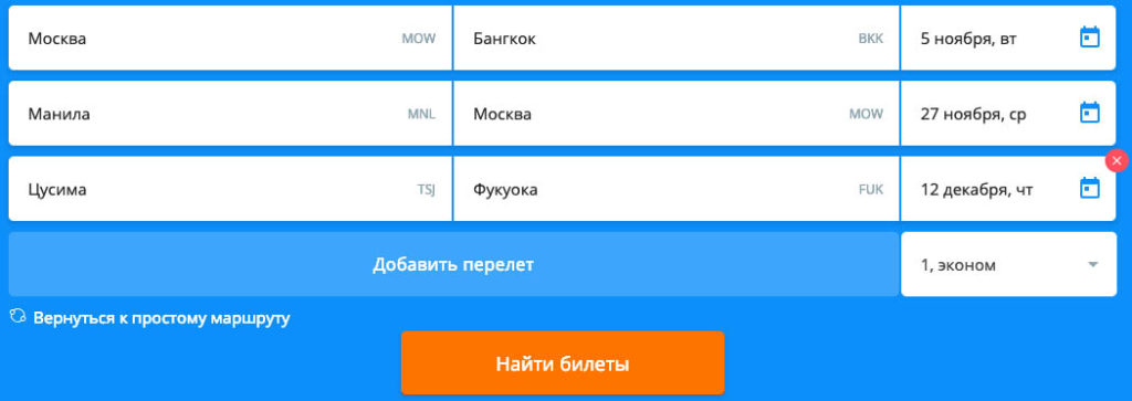 как сделать дешевле билеты в южную азию