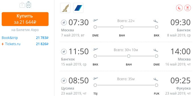 купить недорогие билеты из Москвы в Таиланд