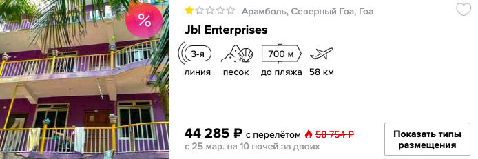купить дешевый тур в Индию с вылетом из Питера (СПб)