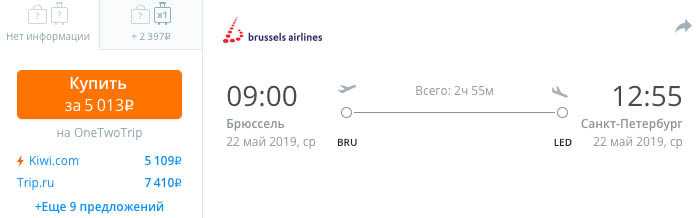 Евросборка из Питера: 15600₽ за путешествие в Швецию, Венгрию, Испанию, Бельгию 13 купить дешевый авиабилет из Брюсселя в СПб