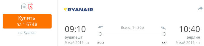 Евросборка из Питера: 15600₽ за путешествие в Швецию, Венгрию, Испанию, Бельгию 5 купить билет на самолет в Берлин