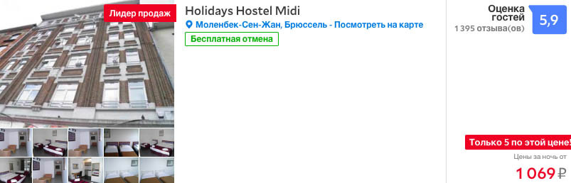 Евросборка из Питера: 15600₽ за путешествие в Швецию, Венгрию, Испанию, Бельгию 12 Евросборка из Питера: 15600₽ за путешествие в Швецию, Венгрию, Испанию, Бельгию 1