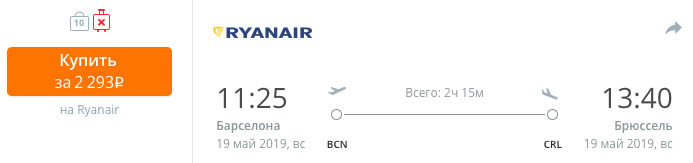 Евросборка из Питера: 15600₽ за путешествие в Швецию, Венгрию, Испанию, Бельгию 11 купить дешевый авиабилет в Брюссель