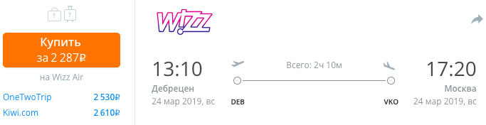 Галопом по Италии: сборка самолет и поезд за 13000₽ 3 дешевые билеты на самолет из Венгрии в Москву