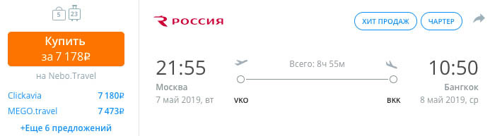 Азиатская сборка: Бангкок, Пхукет, Малайзия, Сингапур за 31000 рублей 1 купить дешевый билет на чартер из Москвы в Бангкок