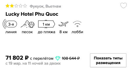купить дешевый тур на вьетнамский остров Фукуок с вылетом из Москвы