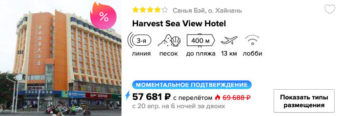 купить в кредит на сайте дешевый тур в Китай с вылетом из Казани в апреле