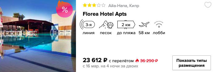 как купить тур на Кипр на сайте с вылетом из Москвы - на этот и другой вопрос получи ответ на нашем сайте