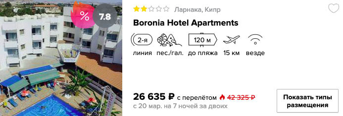 купить в кредит на сайте дешевый тур на Кипр с вылетом из Москвы