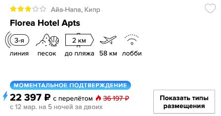 купить дешевый тур на Кипр с вылетом из Питера